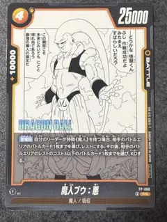 2026年最新】ドラゴンボール フュージョンワールド プロモの人気