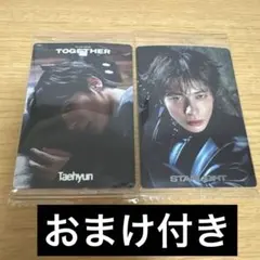 TXT　バンダイ　ツインウエハース　シール　テヒョン　2枚　レア