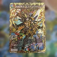 美品 双龍覇王 モルトVERSUS シークレット - メルカリ