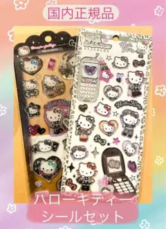 国内正規品　ハローキティ シール2枚セット　平成はっぴー