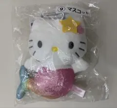 ハローキティ 人魚 マスコット サンリオ当りくじ