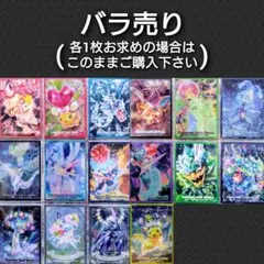 【バラ売り】ポケモンカードゲーム デッキシールド《テラスタルポケモン》