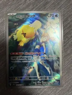 カスミのコダック AR SV9a 熱風のアリーナ 071/063