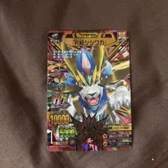 グレートアニマルカイザー 「カイザーシシワカ」 - メルカリ