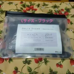 BELLE SHEER 圧着レギンス　Lサイズ
