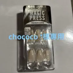 MAGIC PRESS chococo *̣̩様専用
