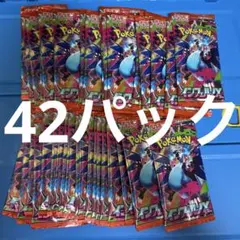 インフェルノX　42パック