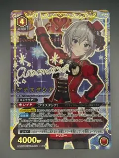 ユニオンアリーナ シンデレラガールズ アナスタシア パラレル SR