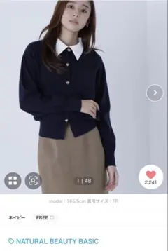 NATURAL BEAUTY BASIC 2wayカラー ニットジャケット