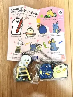 お文具さん　ラバーマスコットセット