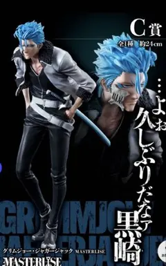 BLEACH フィギュア　一番くじ　グリムジョー　C賞　20th