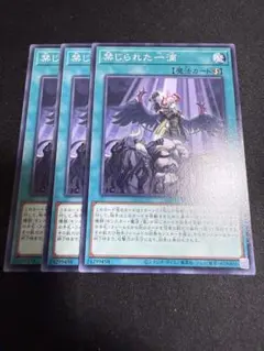 遊戯王OCG 『禁じられた一滴』ノーマル 3枚セット - メルカリ