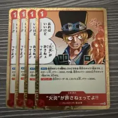 ONE PIECE CARD GAME 火炎が許さねえってよ!! 火炎”が許さねェってよ!! / [OP-13]受け継がれる意志|ONE PIECEカード