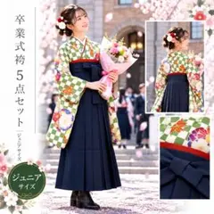 二尺袖の着物・袴・袴下帯・半衿 4点セット ドット 紺色 卒業式 謝恩 