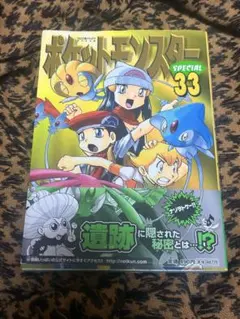 2026年最新】帯 ポケットモンスター スペシャルの人気アイテム - メルカリ