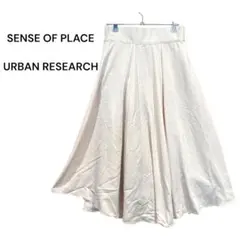 948【URBAN RESEARCH】ロングフレアスカート　白　清楚系　ゆるふわ