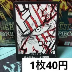 40▢シャンクス ドンカード スーパーパラレル KM0813-4 ドン!!カード(シャンクス) 販売 | [PRB02]ONE PIECE CARD THE