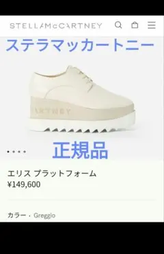 美品　ステラマッカートニー　コルク厚底ウェッジサンダル 白 35 22㎝ 美品 ステラマッカートニー コルク厚底ウェッジサンダル 白 35 22
