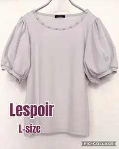Lespoirパフスリーブパール付き半袖カットソー Lサイズ