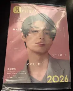 ホットペッパービューティー ヘアコレクション2026 本田響矢　芳根京子 新品未使用 HOT PEPPER Beauty 2026 本田響矢 芳根京子 - メルカリ