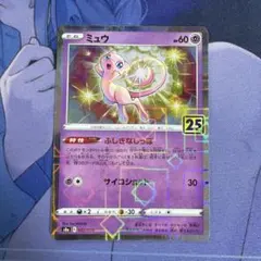2026年最新】ミュウ ふしぎなしっぽの人気アイテム - メルカリ