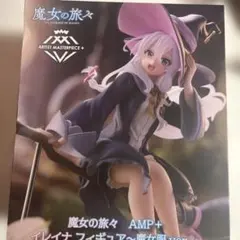グ*き様 魔女の旅々 AMP+ イレイナ フィギュア