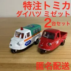 動作確認済み】なつかしの三輪トラックRC ダイハツ ミゼット ラジコン