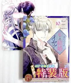 お父さん、私この結婚イヤです！ 丸善ジュンク堂書店、アニメイト特典イラストカード Amazon.co.jp: お父さん 私この結婚イヤです！カラフルハピネス