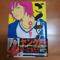 ごくせん 1〜4巻 - メルカリ