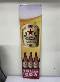 ホーロー看板 さくらビール「満洲等に輸出(Sakura Beerトレイ 看板)」 ホーロー看板 さくらビール「満洲等に輸出(Sakura Beerトレイ