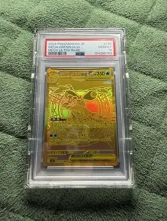 PSA10 メガゲッコウガex MUR #143 ワンオーナー品 美品 - メルカリ