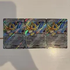 ホップのザシアンex RR 3枚セット せつなぎり ポケモンカード メガドリーム