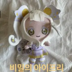 ひみつのアイプリ　リング姫　ぬいぐるみ