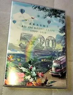 嵐　5×20オールザ・ベスト！！　クリップ　美品