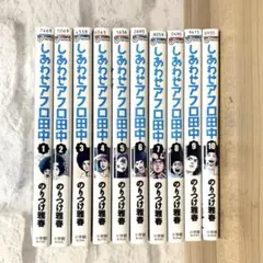 2026年最新】アフロ田中 全巻の人気アイテム - メルカリ