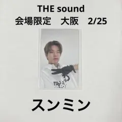straykids THE sound 会場限定　大阪限定　2/25 スンミン