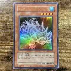 遊戯王　ハイドロゲドン　旧テキスト　ウルトラ　P15