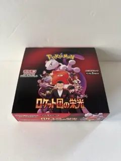 ポケモンカードゲーム ロケット団の栄光BOX 未開封
