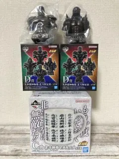 一番くじ　北斗の拳　マグカップ　フィギュア　2種　まとめ売りのサムネイル