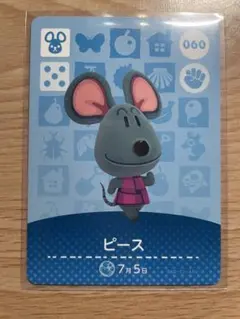 ピース　あつ森・あつまれどうぶつの森・アミーボ・amiiboカード