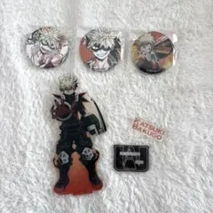 ヒロアカ 爆豪勝己 まとめ売り