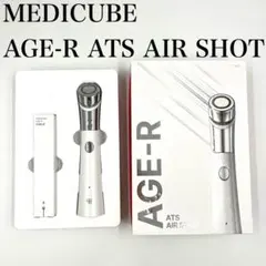 【美品】メディキューブ AGE-R ATSエアショット 美顔器