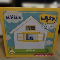 PUPPET SUNSUN ラスト賞 パペットスンスン クロック - メルカリ