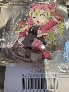 鬼滅の刃 ハロウィン2025 アクリルスタンド アクスタ 甘露寺蜜璃