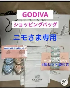 GODIVA ショップ袋　チョコレート　ハート缶4個　7粒入缶4個　まとめ売りのサムネイル