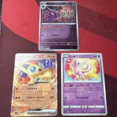 ポケモンカード ゴースト ビクティニex ミュウ 3枚セットのサムネイル