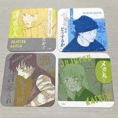 呪術廻戦 呪術廻戦展 アートコースターセット