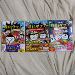 つかめ！理科ダマン 1巻から9巻 全巻セット - メルカリ