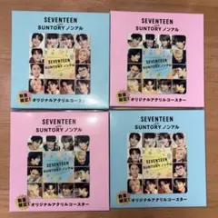 【非売品/数量限定】SEVENTEEN オリジナルアクリルコースター 4個セット