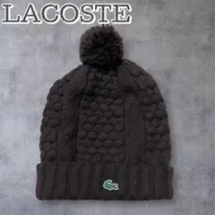 Lacoste ラコステ　鹿の子編み ニット帽 ブラック